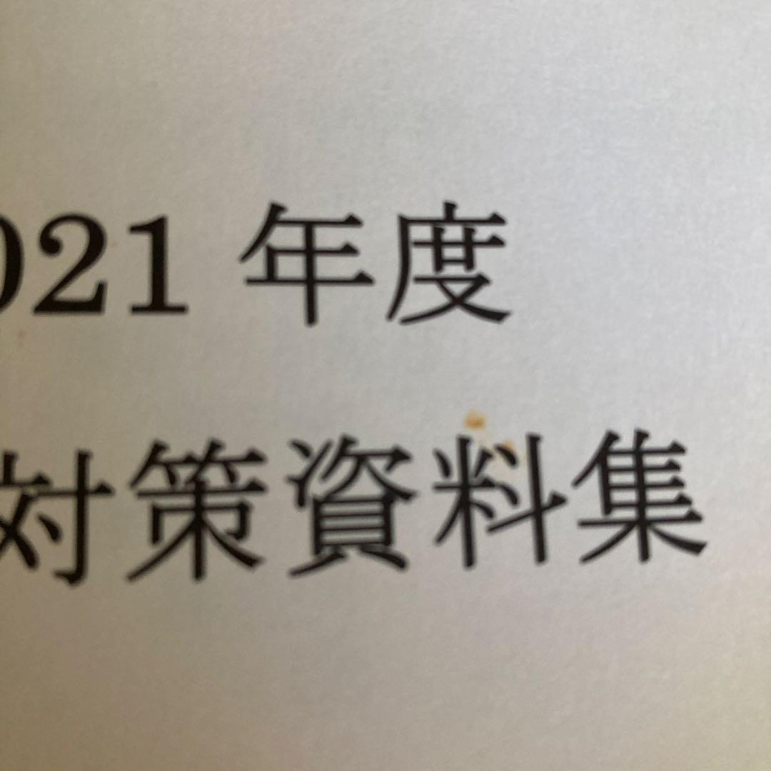 鷗友学園女子中学　2021年度用過去問　入試対策資料集5年分