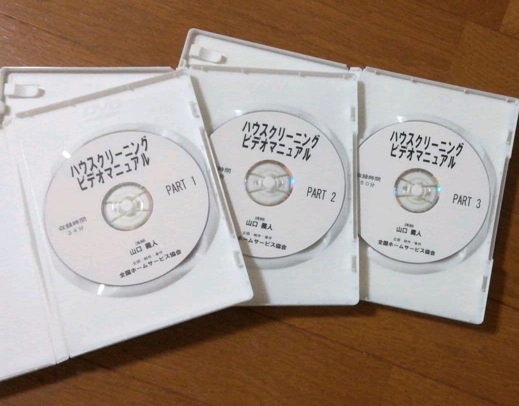 ハウスクリーニングビデオマニュアルDVD