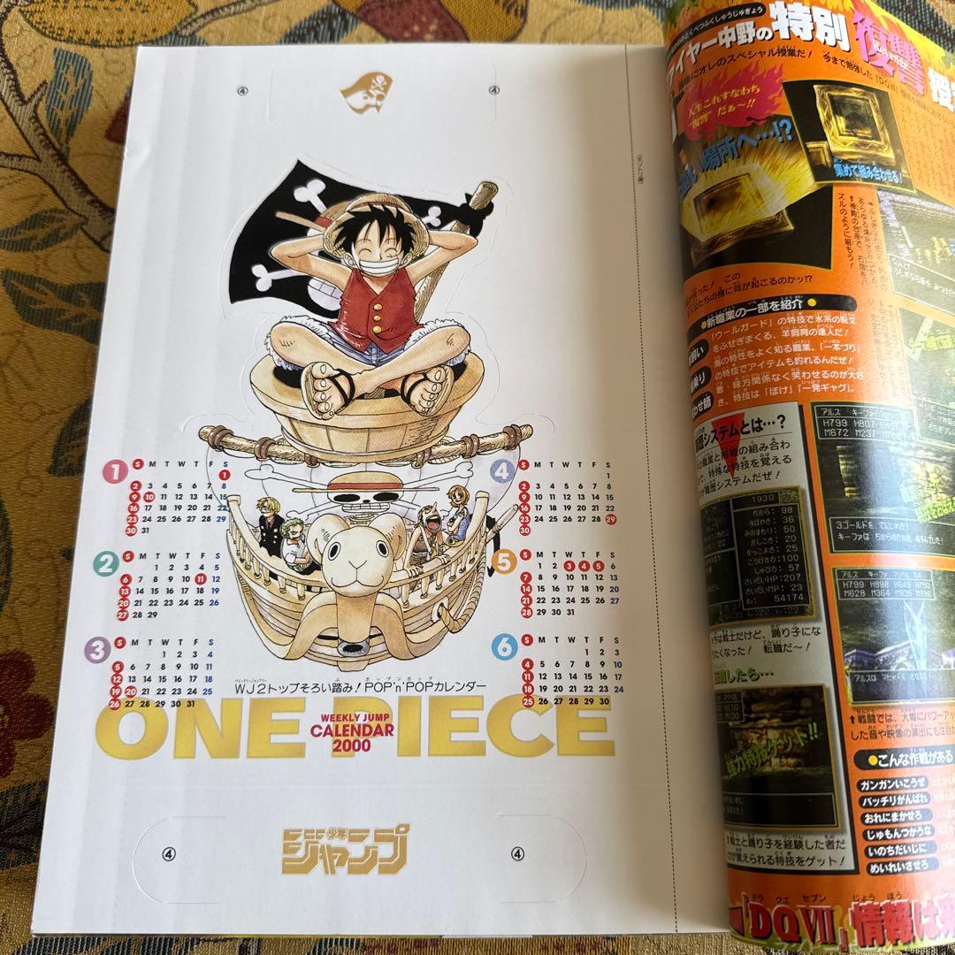 週刊少年ジャンプ 2000年　3•4号