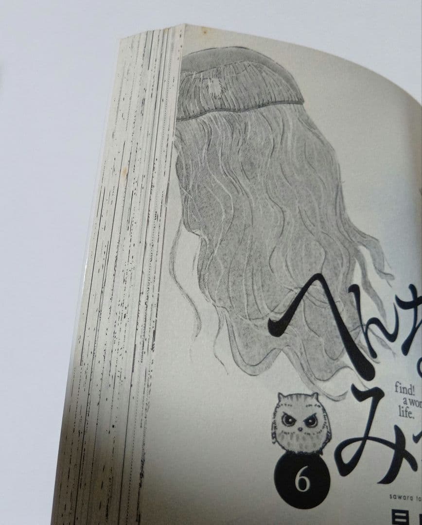 へんなものみっけ！ 1巻〜12巻 既刊全巻セット