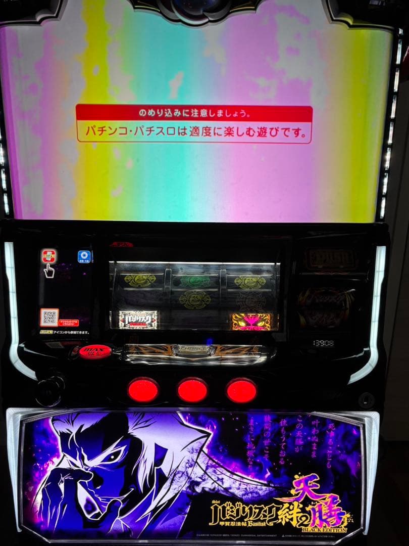 最安値　パチスロ実機 スマスロ バジリスク絆２天膳BLACK