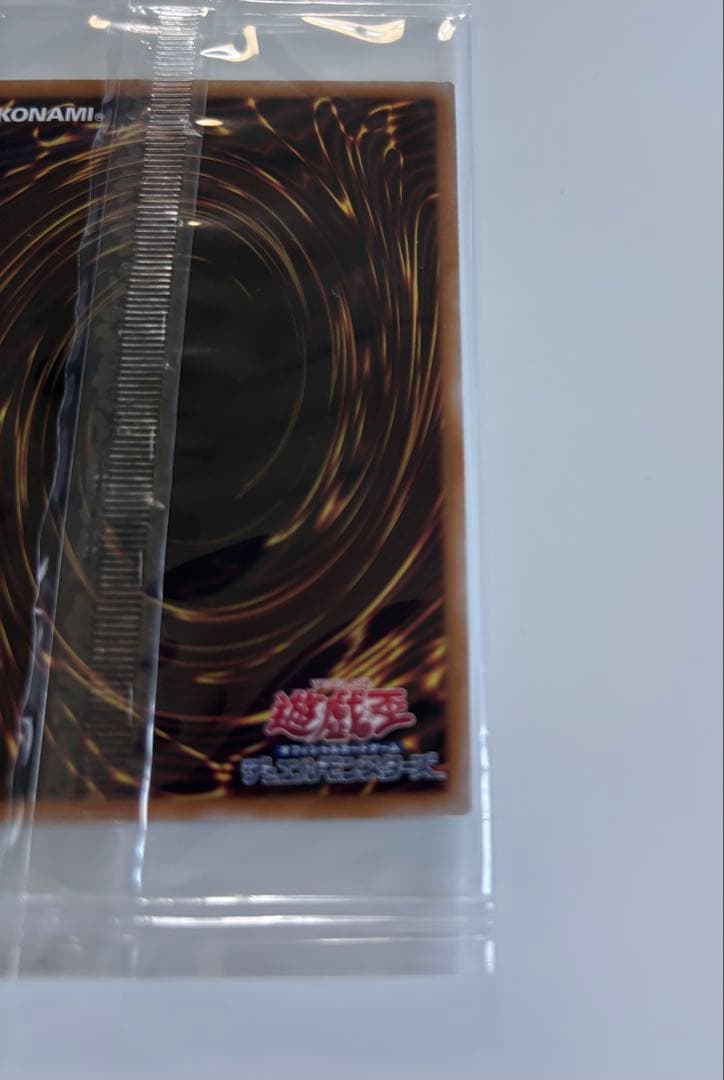 遊戯王　25周年「青眼の白龍」浮世絵風 限定OCGカード