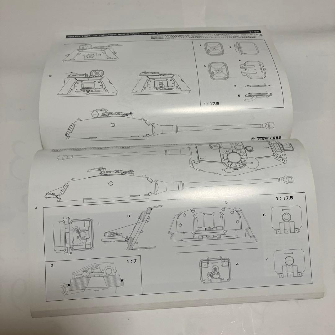 ケーニヒスティーガー図画集(1)グラウンドパワー9月号別冊