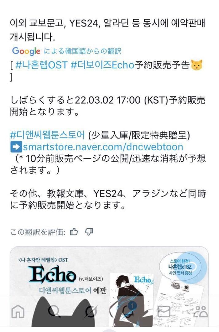 俺だけレベルアップな件 イラストカード 複製サイン入り Echo 店舗特典