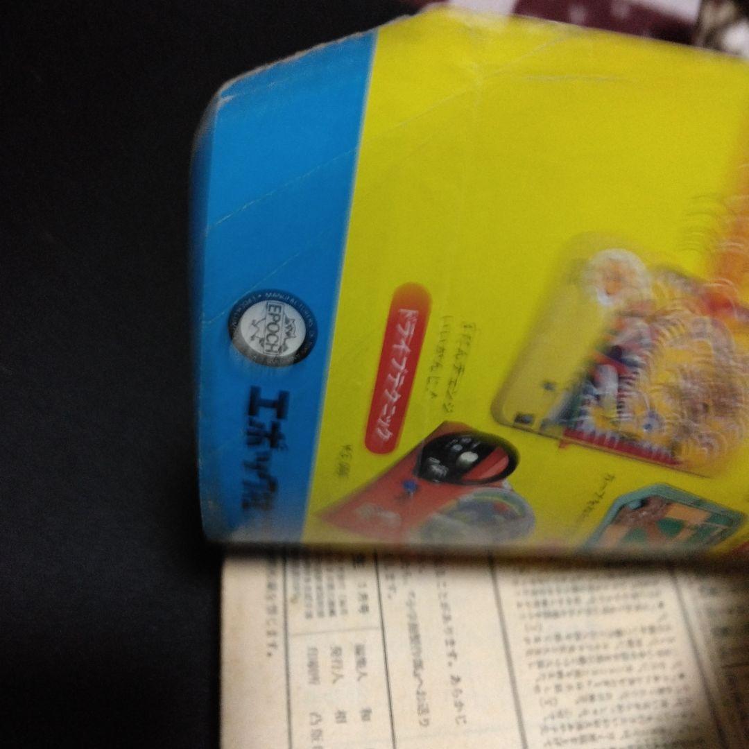 値下げ！小学三年生　　　１９７５年お正月特大号　　学習雑誌