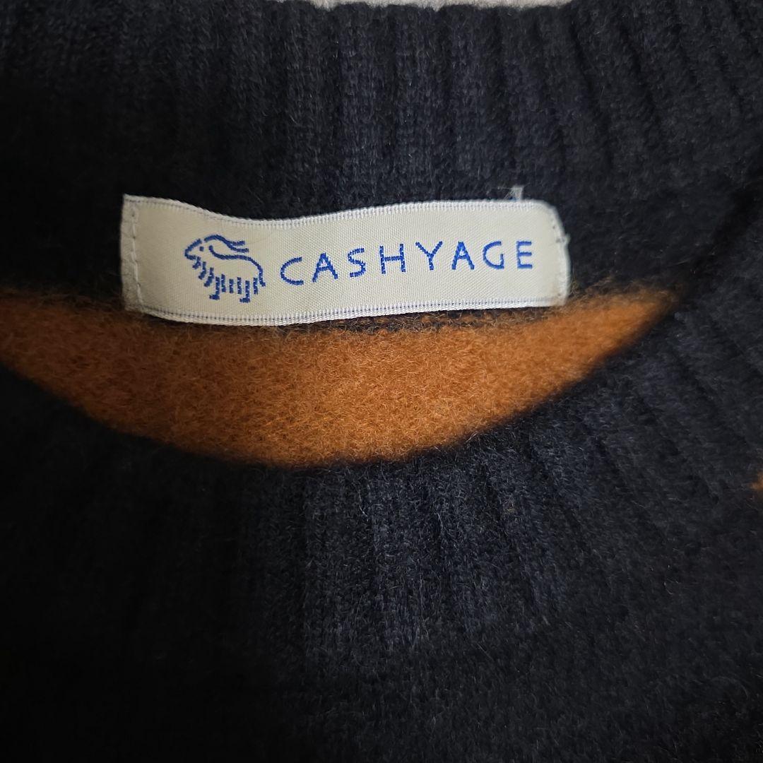 カシヤージュ　カシミヤ　100%　ウッドストック　ニット
