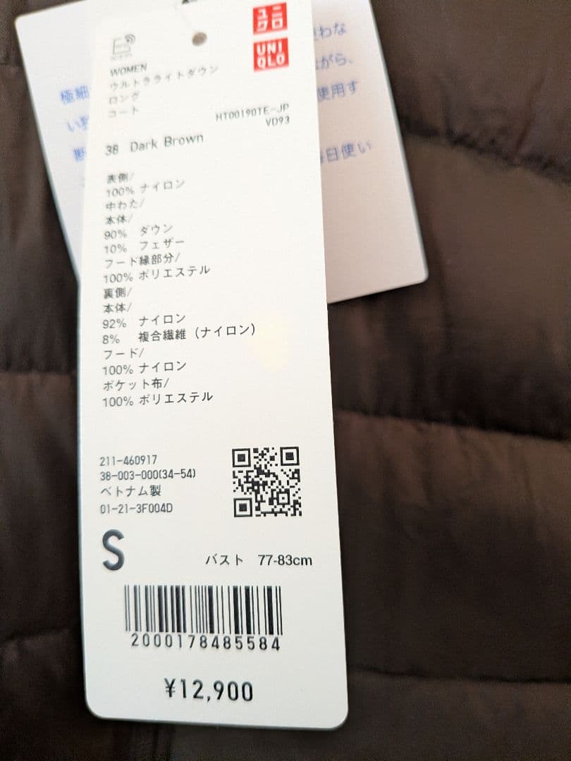 UNIQLO ULTRA LIGHT DOWN ロングコート