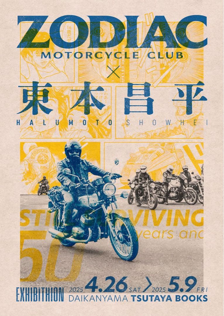 激レア‼️東本昌平　ZODIAC MOTORCYCLE CLUB キリン　バクダン