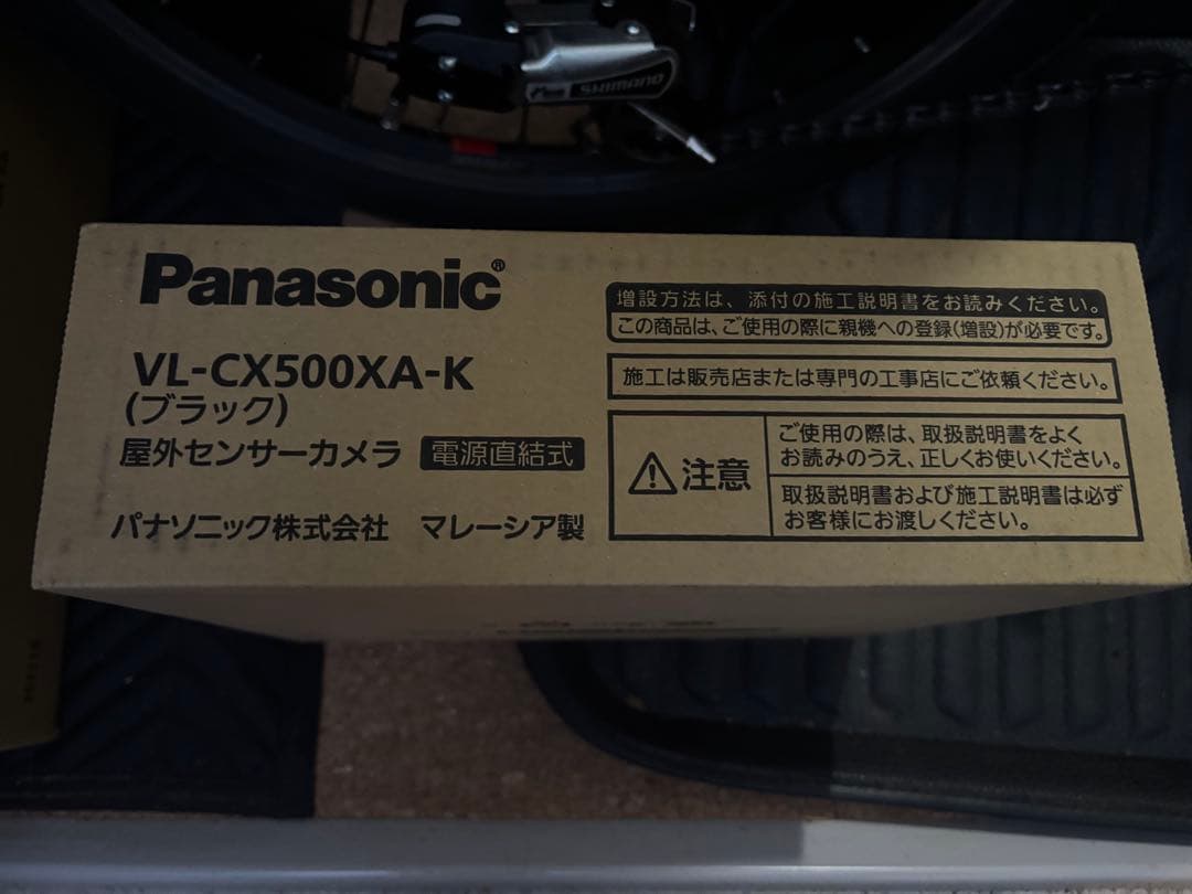 Panasonic VL-CX500XA-K ブラック屋外センサーカメラ パナ