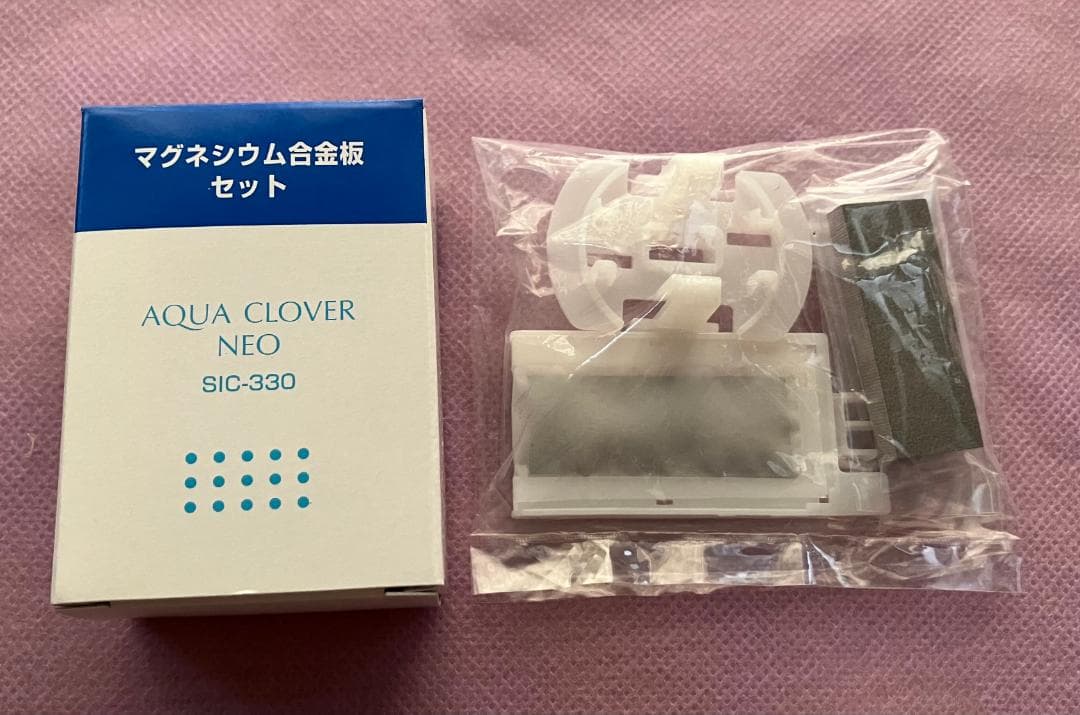 アクアクローバーSIC-330用 マグネシウム合金板セット純正品 新型水素水生成