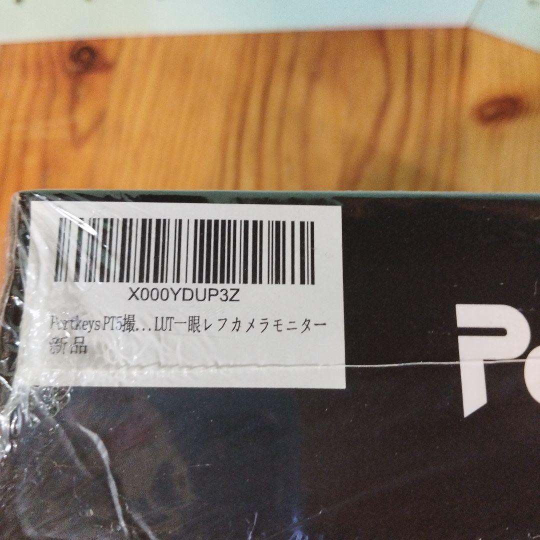 PortKeys PT5 LUTモニター