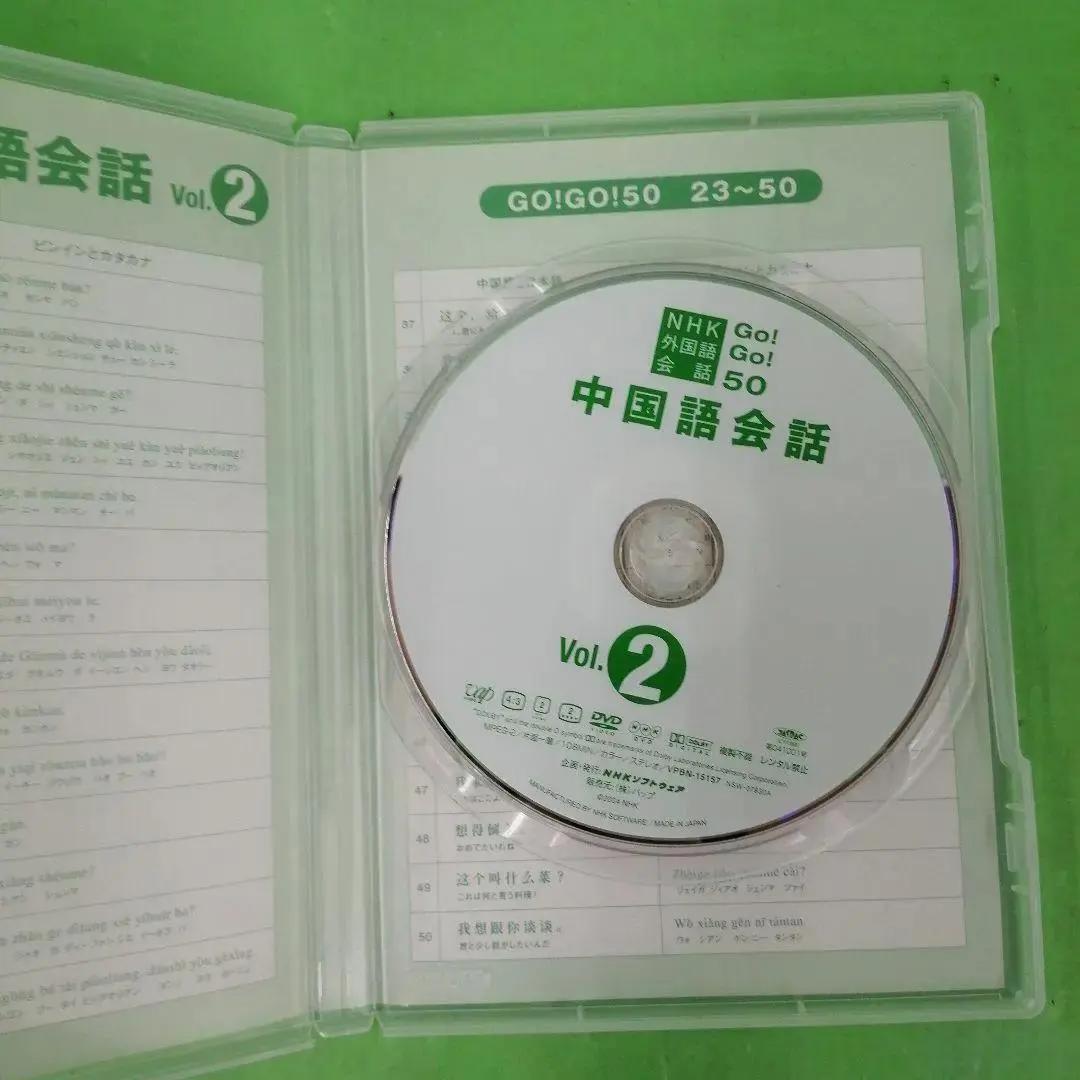 【ハルノ@プロフ必読】D2282 NHK外国語講座 中国語会話 DVD