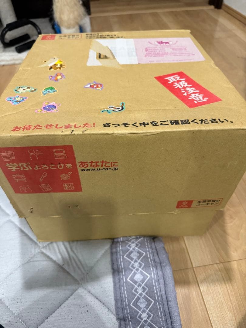 第二種電気工事士テキスト(ユーキャン)