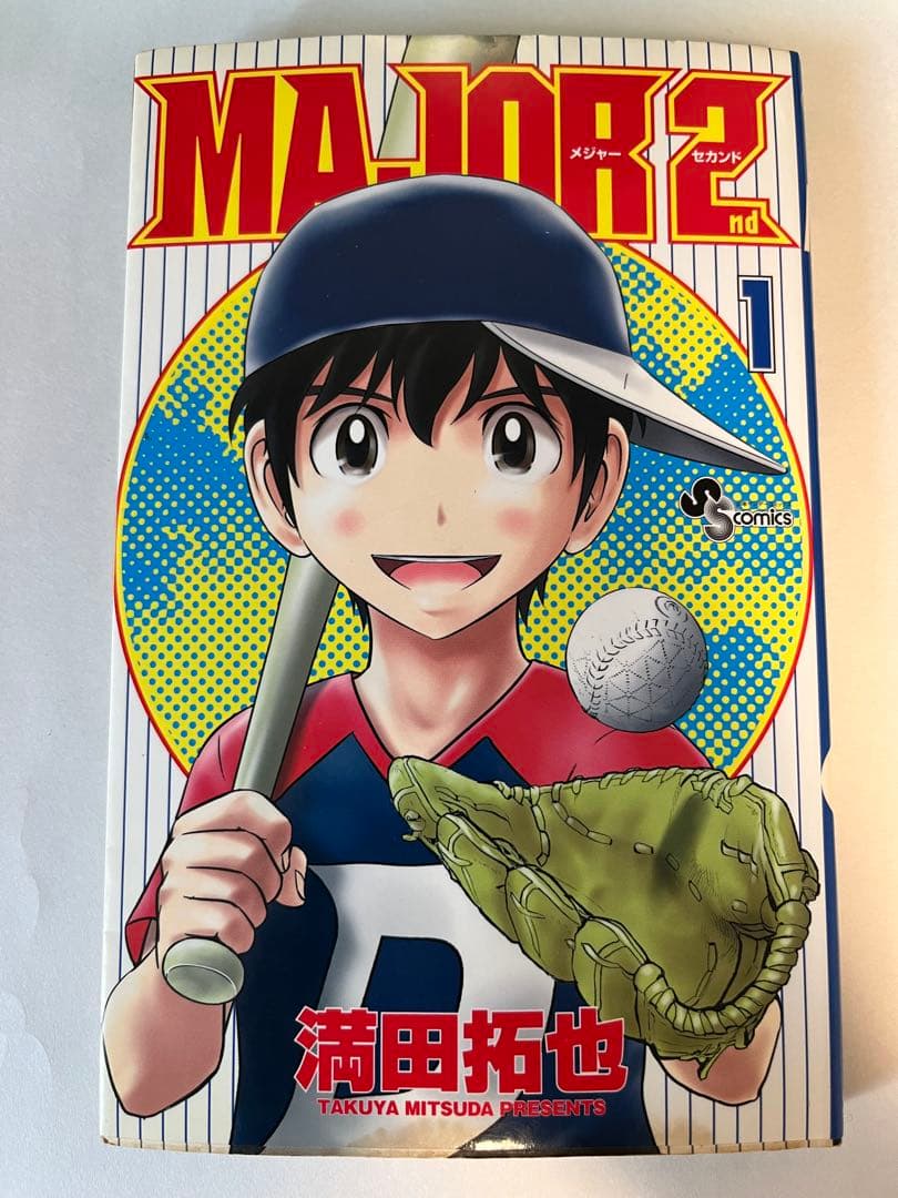 【貴重】1巻 初版セット メジャー Major +2nd