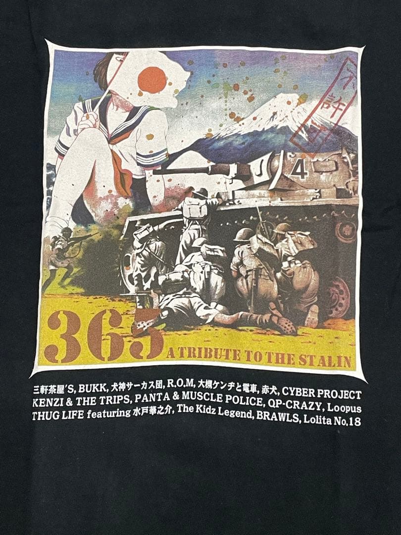 専用　THE STALIN スターリン 遠藤ミチロウ 365トリビュート