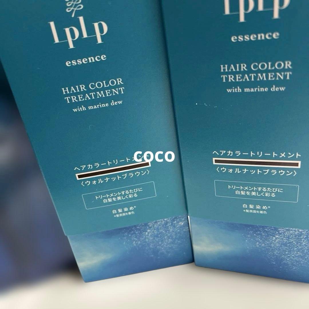 LPLP ルプルプ ヘアカラートリートメント 2本セット 専用ブラシ付 即日発送