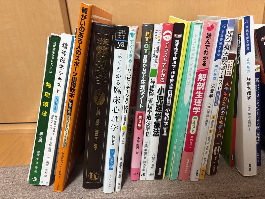 理学療法 テキスト 参考書　PT 理学療法　まとめ売り 解剖学　生理学