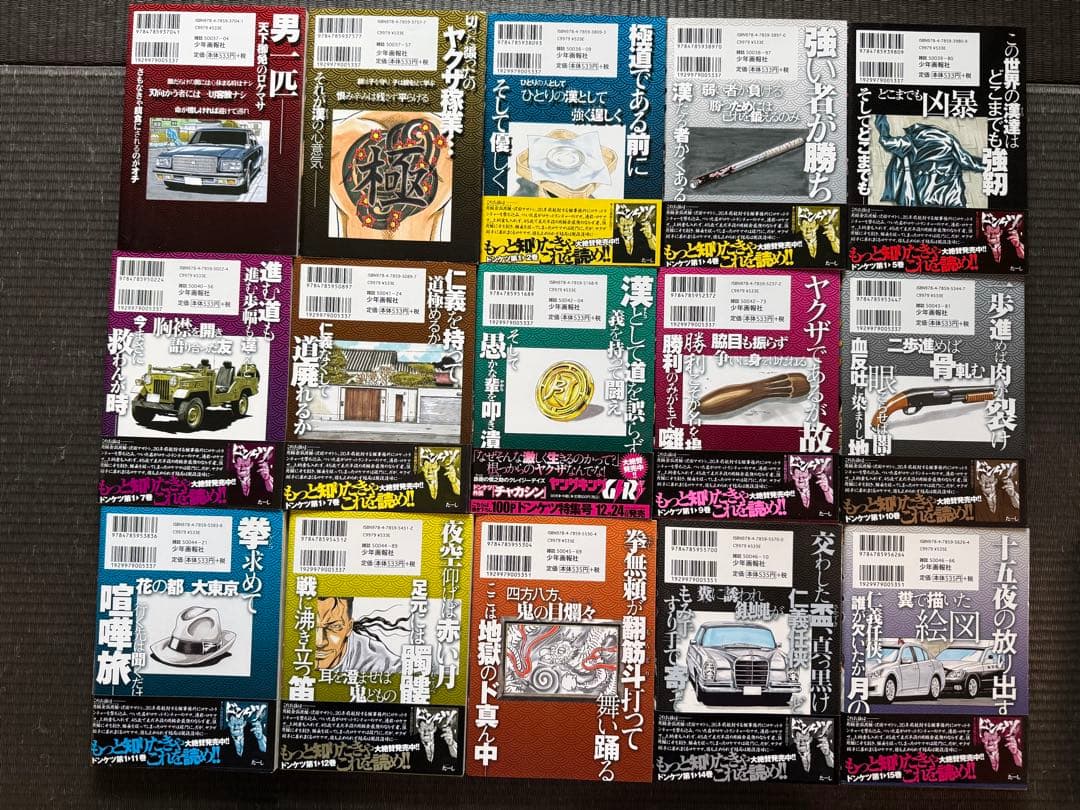 ドンケツ 1-28巻 全巻セット