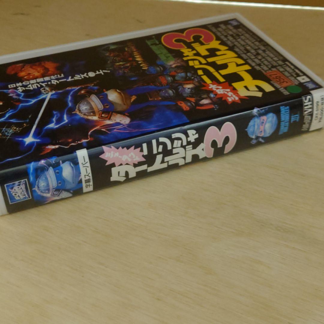 ミュータント・ニンジャ・タートルズ 3