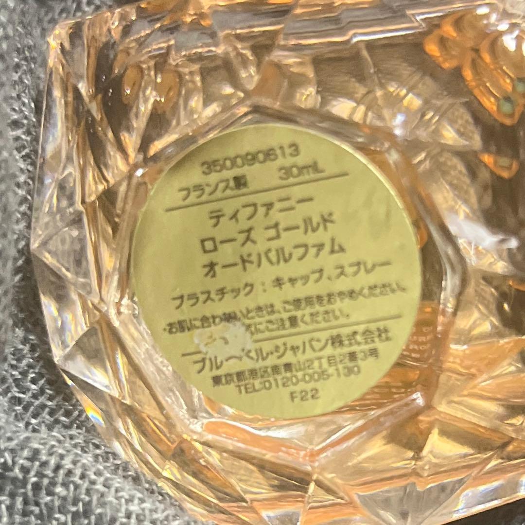 Tiffany & Co. ティファニー ローズゴールドオードパルファム30ml