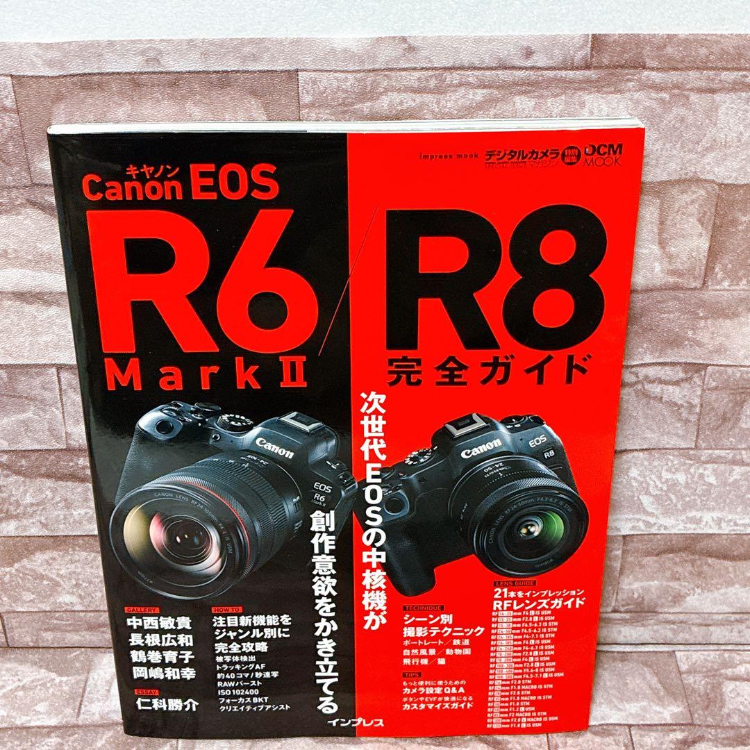 キヤノン EOS R6 Mark II / R8 完全ガイド