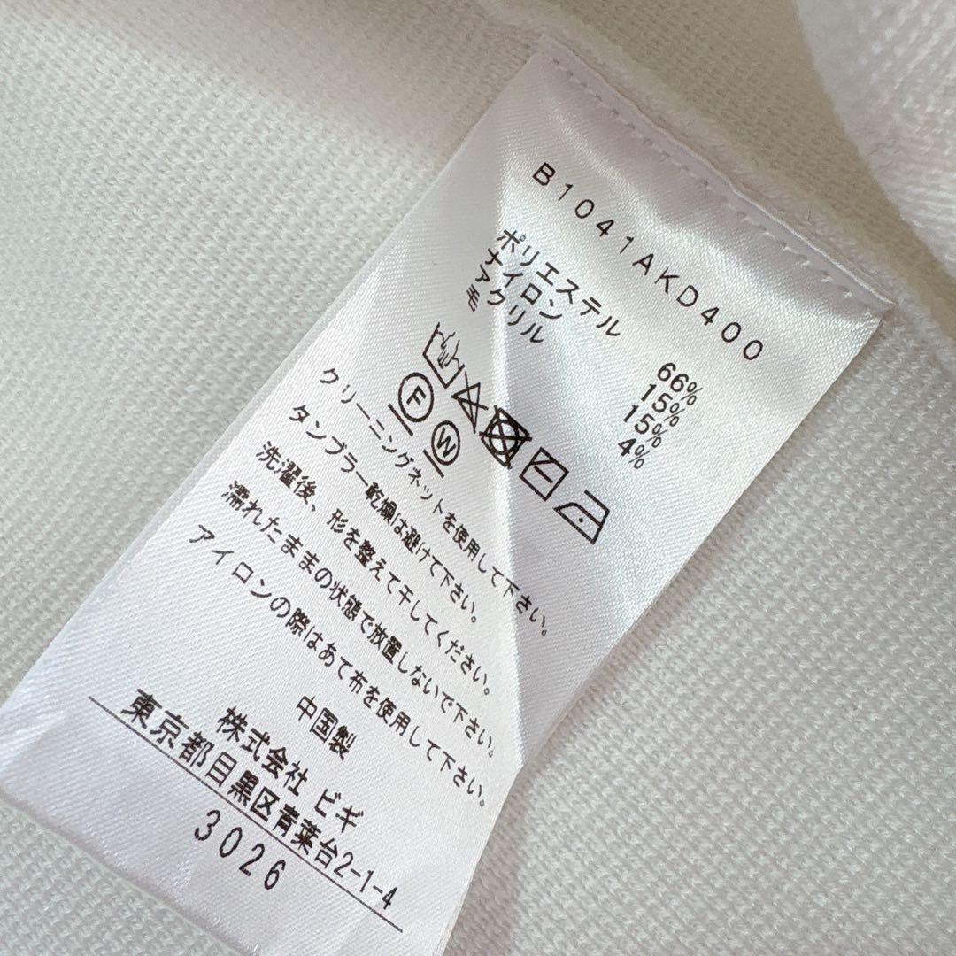 お値下　プルミエアロンディスモン ミラノリブクルーネックカーディガン