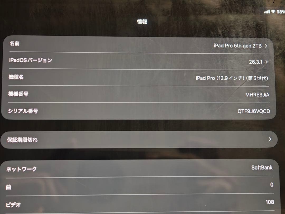 iPad Pro 2TB 第5世代 Wifi+Cellular
