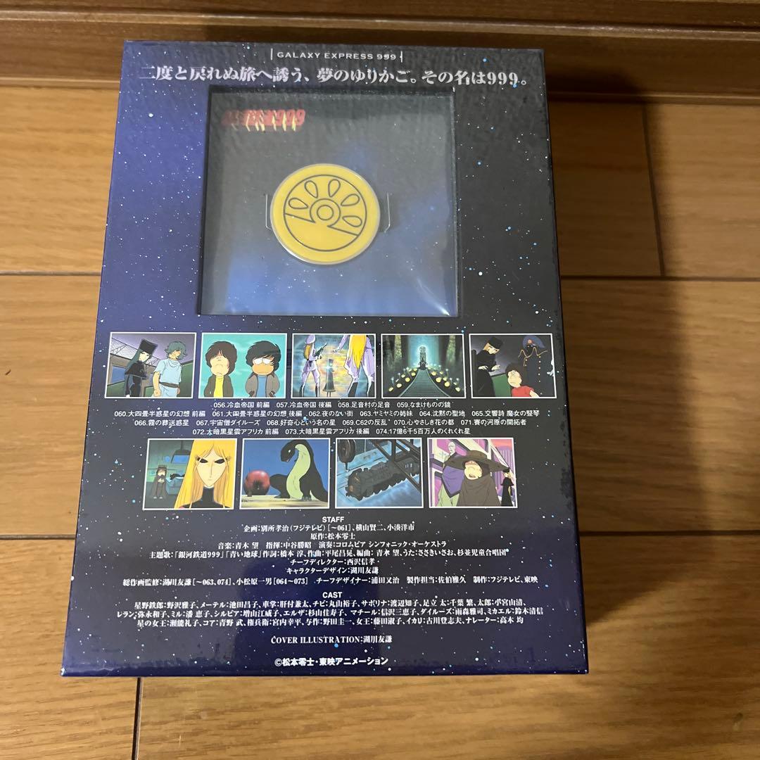 銀河鉄道　999の反乱　DVD BOX 未開封