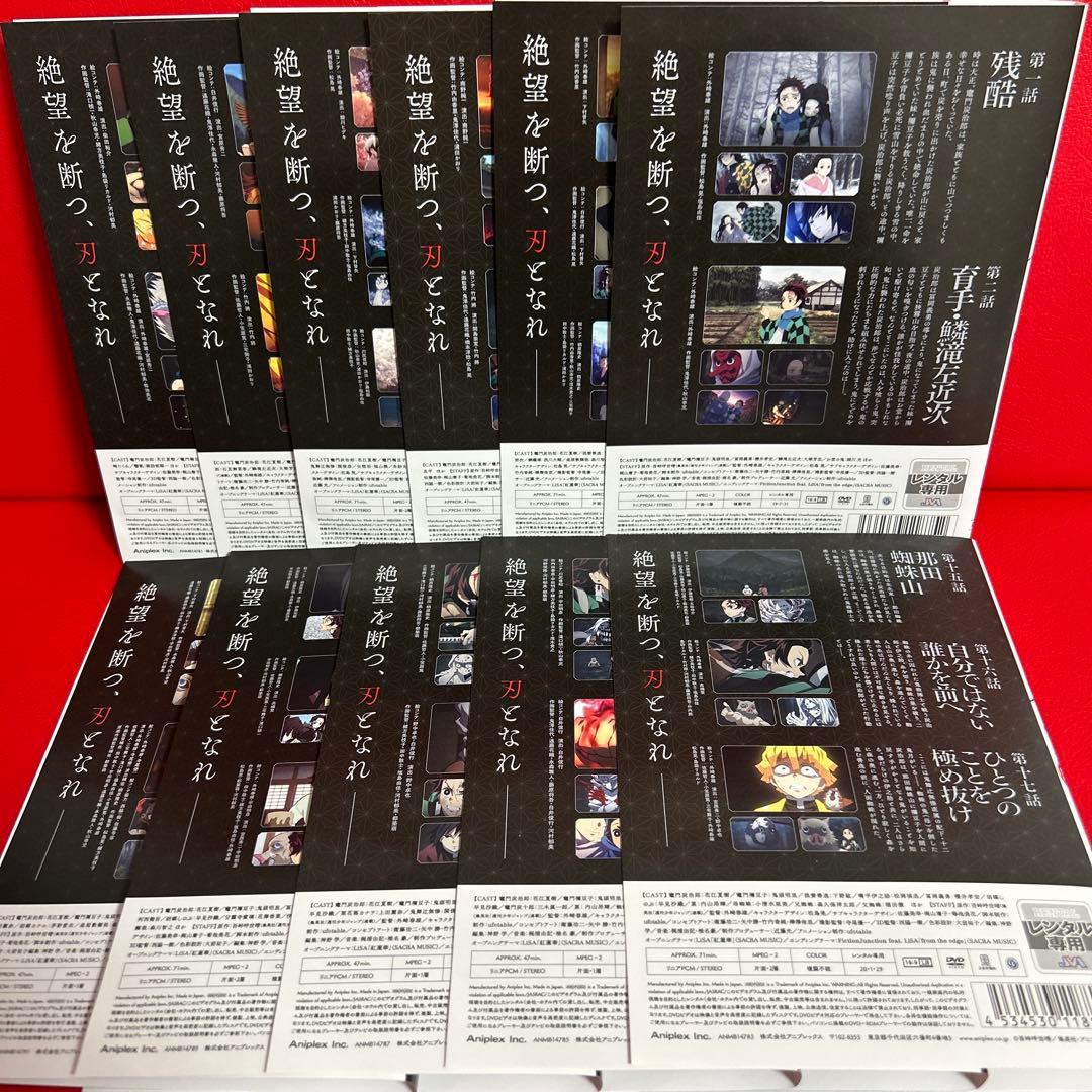 鬼滅の刃　立志編　DVD　全巻セット　1巻〜11巻　全11巻