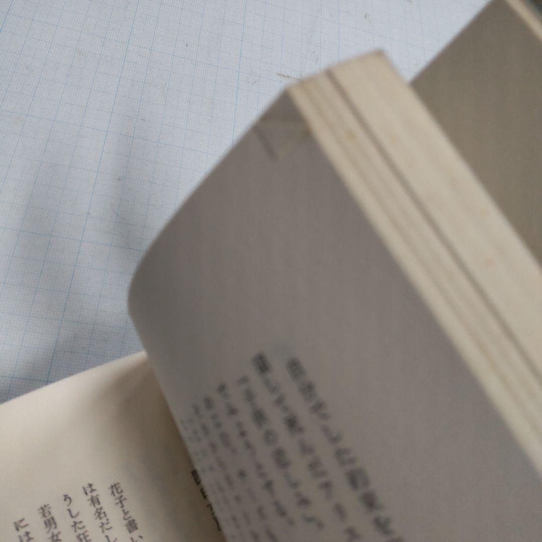 いろんな瓶 増田れい子　鎌倉書房