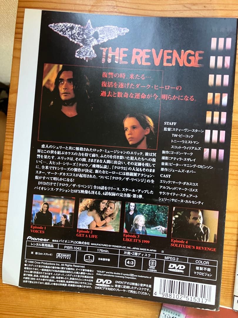 クロウ・ザ・リベンジ 完全版 全3巻セット [レンタル落ち] [DVD]