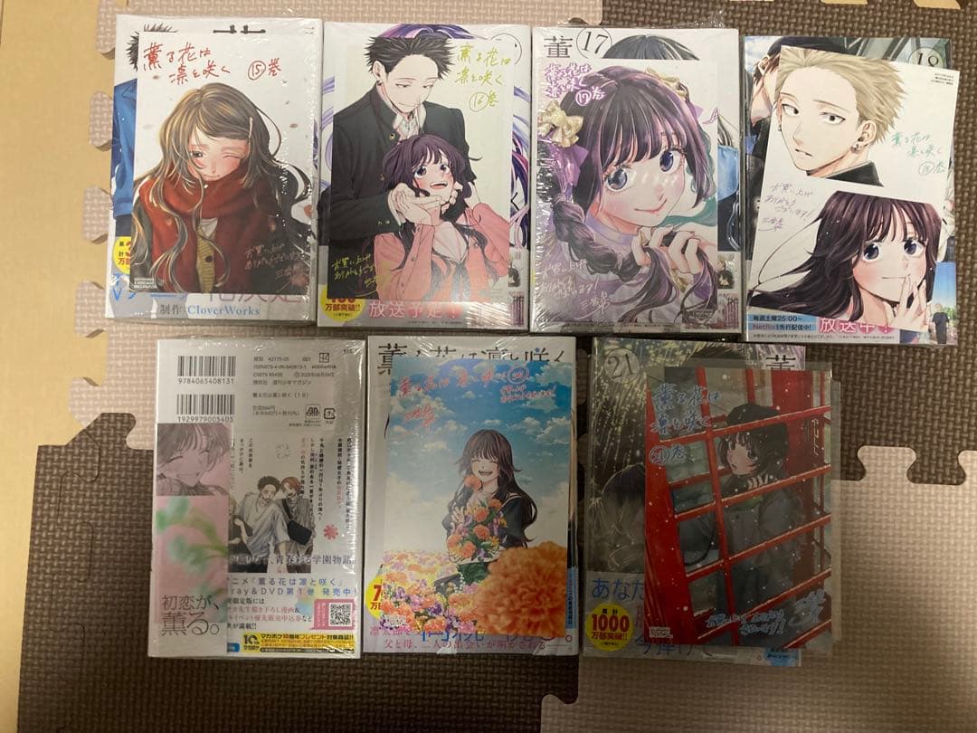 薫る花は凛と咲く　全巻初版セット　ポストカード多数
