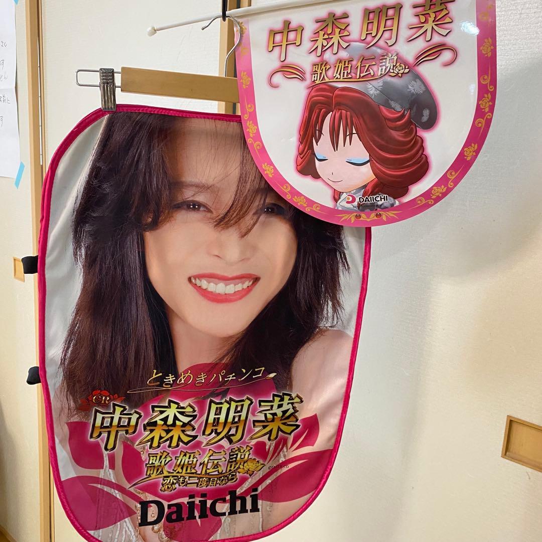 中森明菜 歌姫伝説チェアカバー とフラグ　非売品(Daiichi)