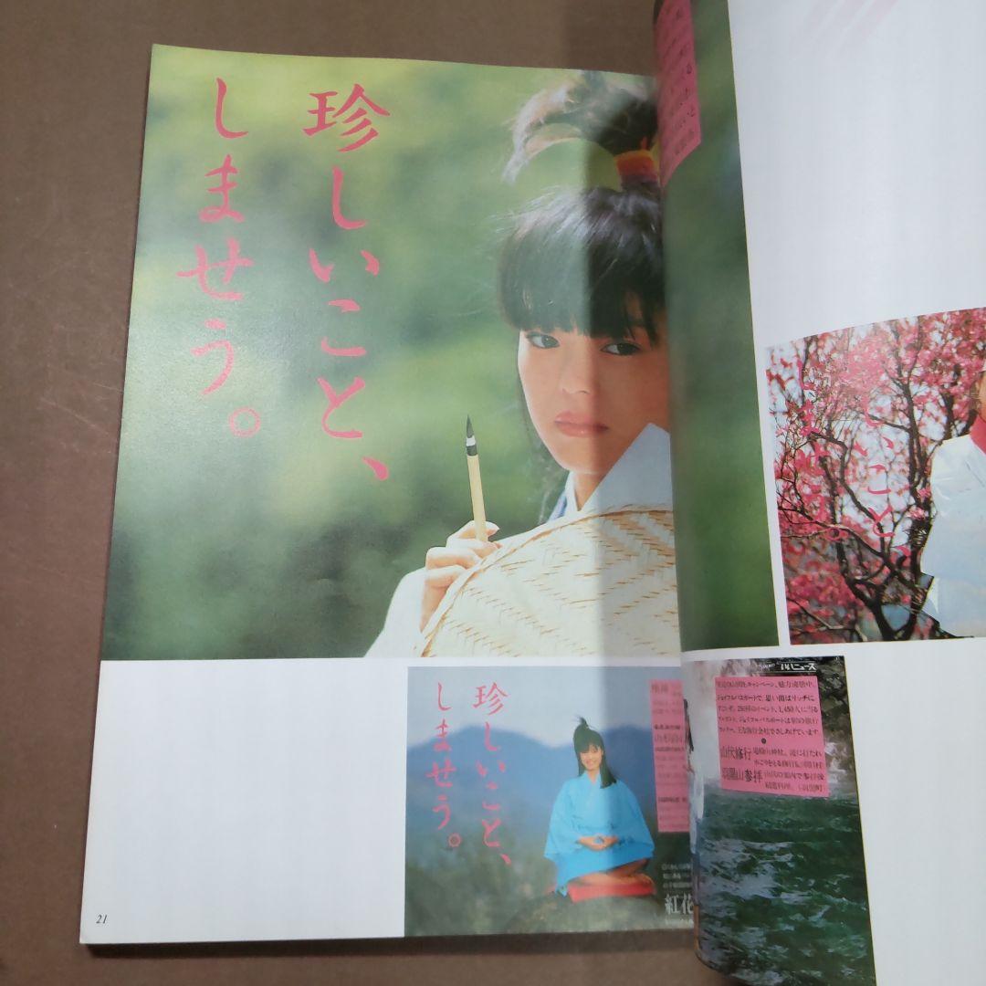 国鉄秀作ポスター集　東北編　ポスター　ふるさとへの旅　想い出