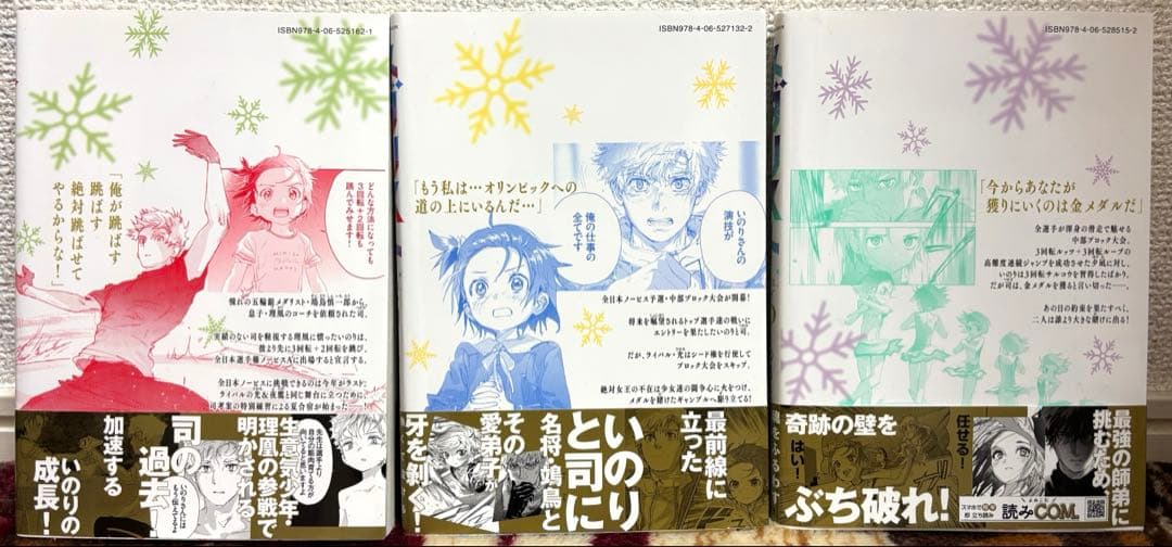 【美品】メダリスト1巻～12巻　既刊全巻セット