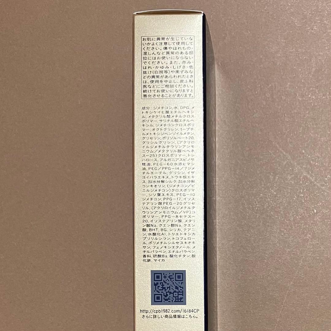 クレドポーボーテ ヴォワールマティフィアンリサン SPF25 PA++ 箱付き