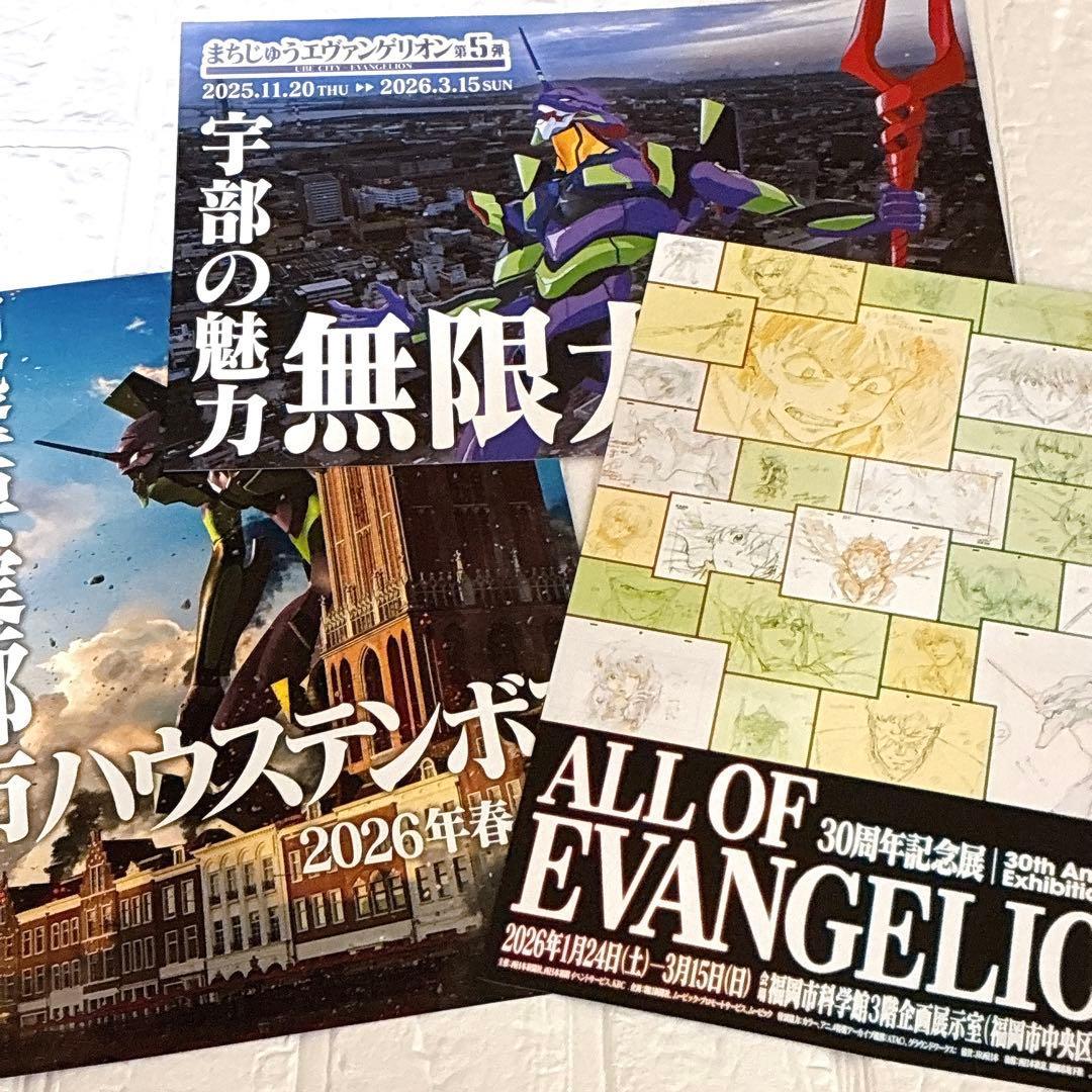 公式図録 エヴァンゲリオン展 30周年記念展 ALL OF EVANGELION