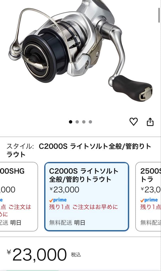 しんちゃん シマノ 19ストラディックC2000S