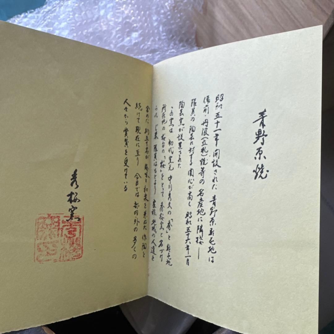 陶器の壺②