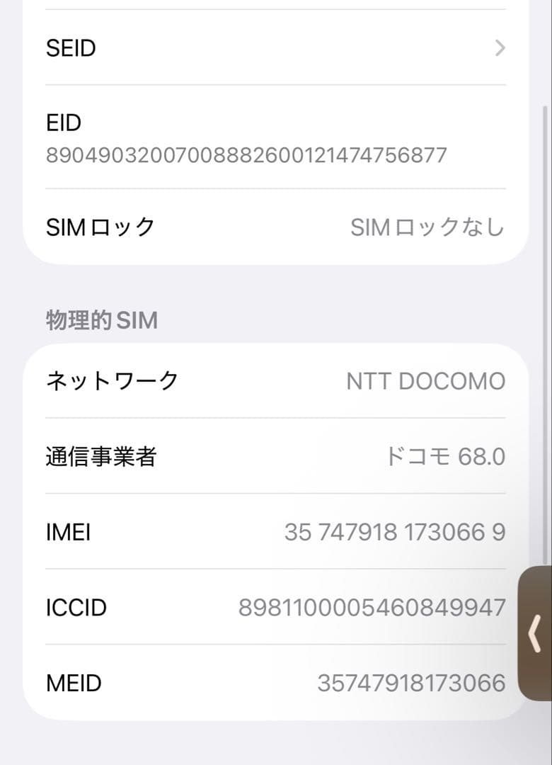 Apple iPhone 13 ミッドナイト 本体 箱付き