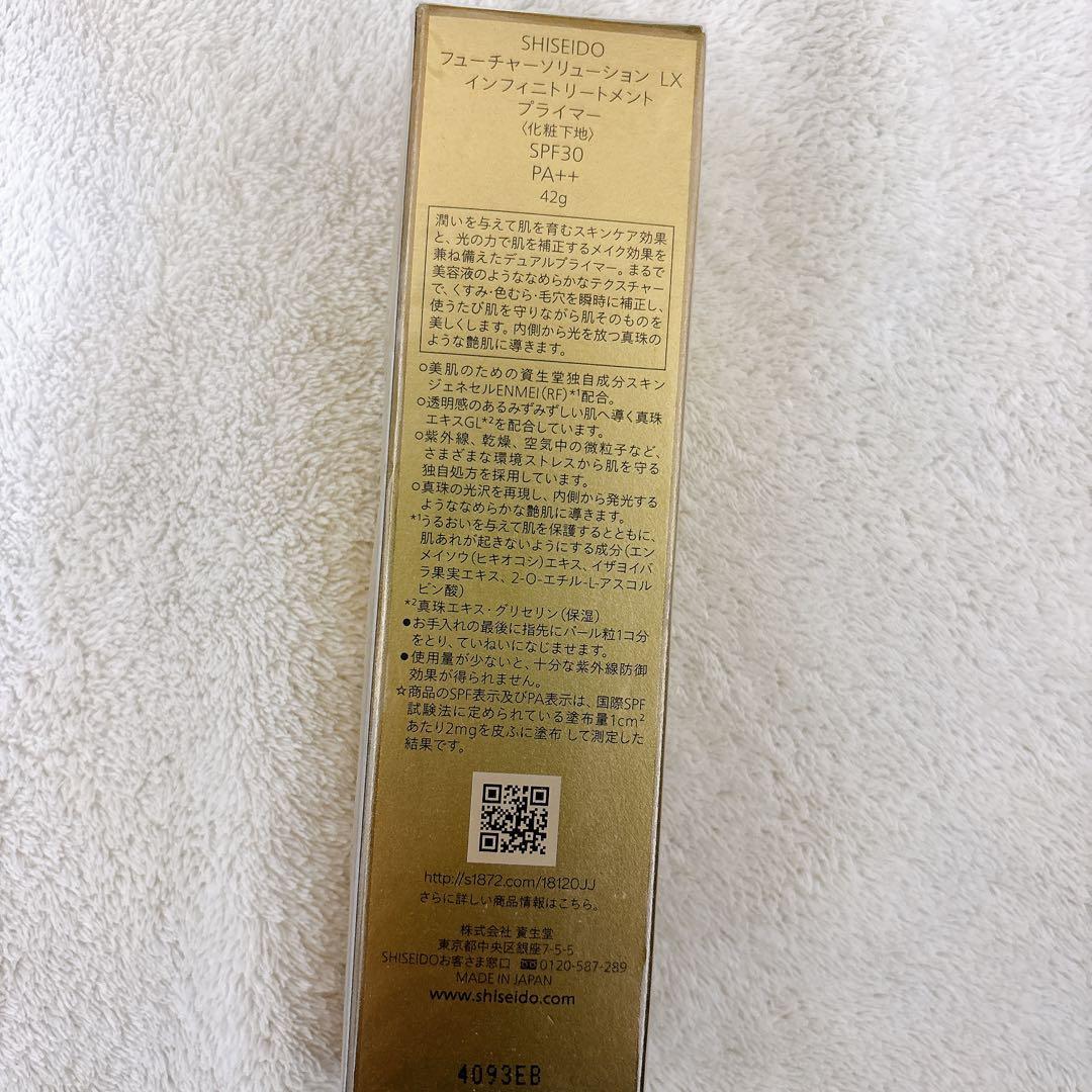 c*n様 SHISEIDO FUTURE SOLUTION LX 化粧下地