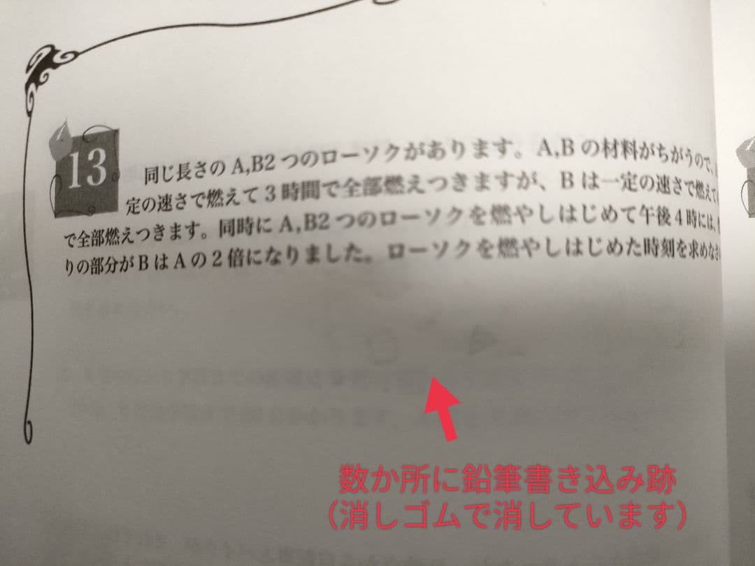 浜学園 小5算数 最高レベル特訓