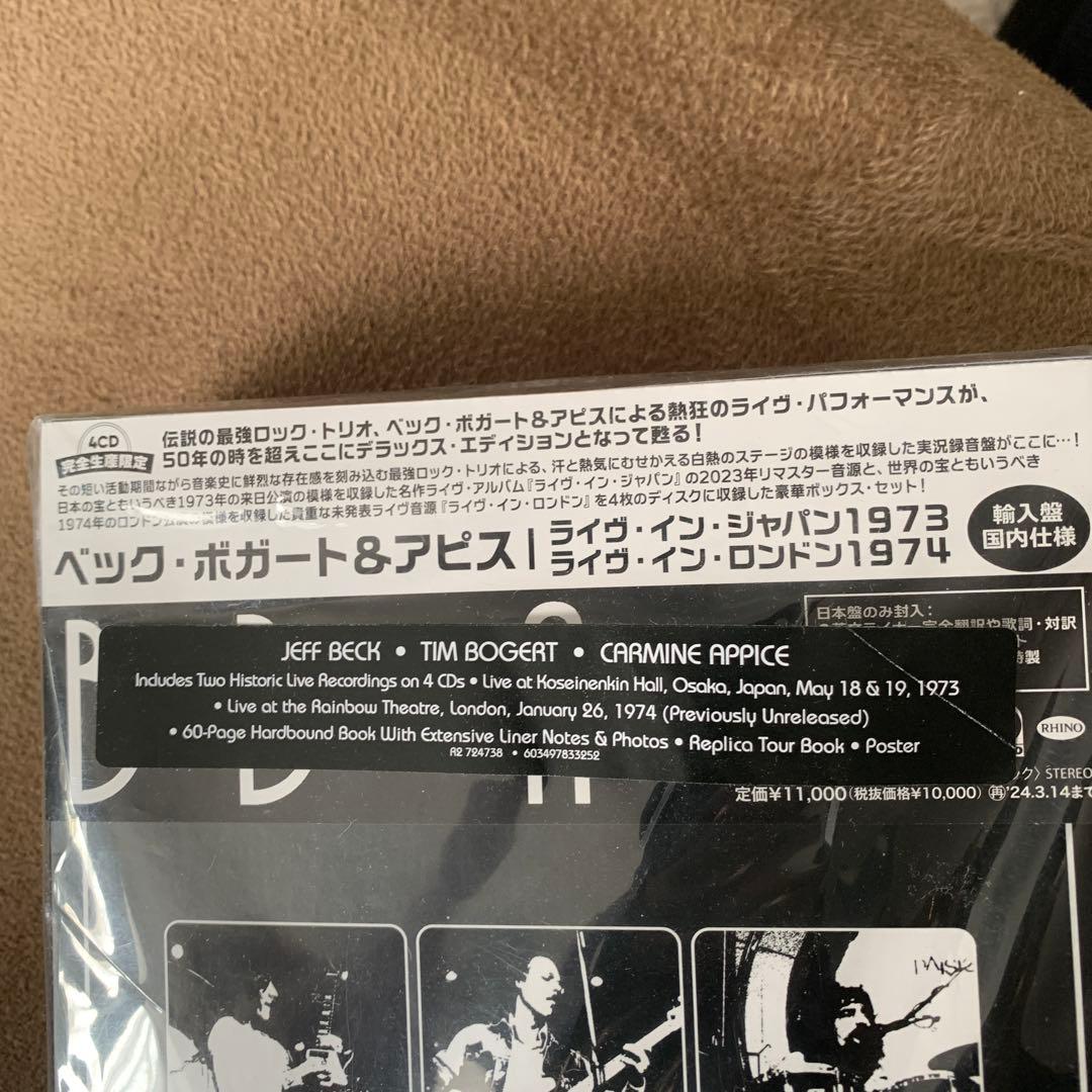 ベック•ボガード&アビス LIVE JAPAN1973 & LONDON1974
