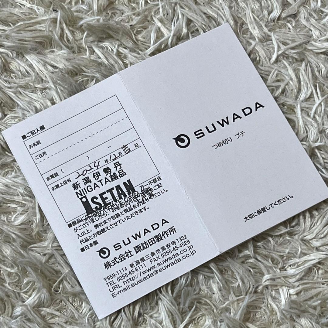 ☆未使用級☆諏訪田製作所　SUWADA　プチ　つめ切り　シルバー　ゴールド