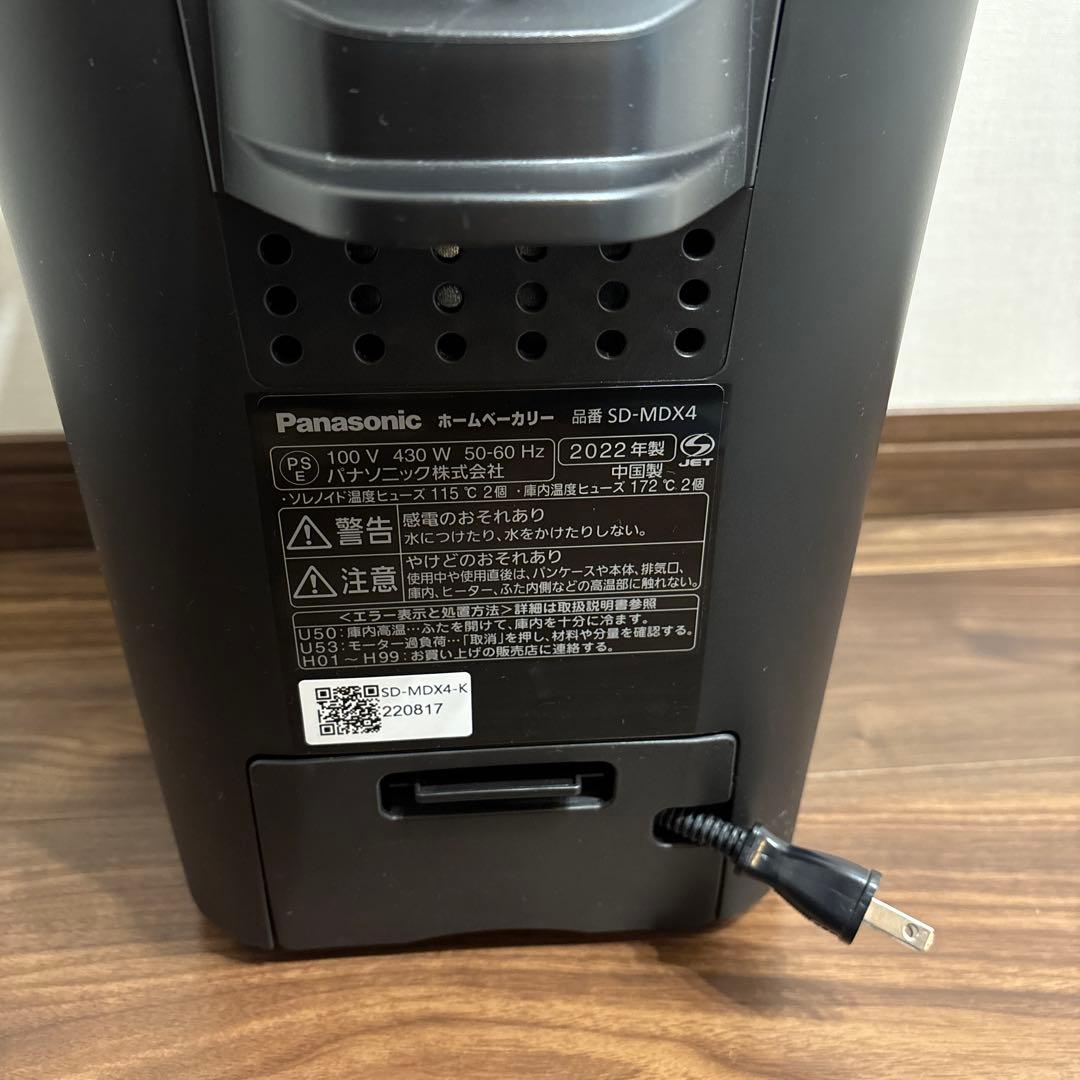 Panasonic SD-MDX4-K ブラック ホームベーカリー 1斤タイプ