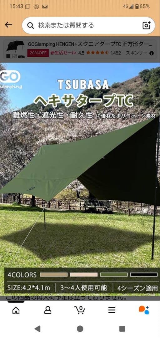 ・GO Glamping　TCヘキサタープ　ポールセット