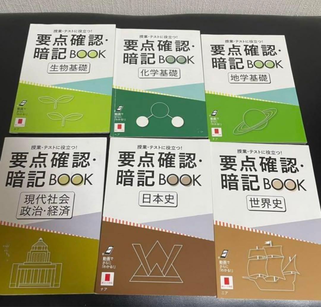 進研ゼミ　授業理解　高校生　参考書　国語　数学　高1 高2 一式セット