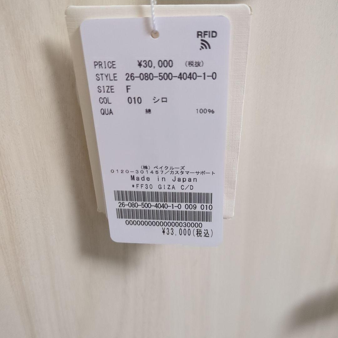 CURIfuさま専用　Deuxieme Classe