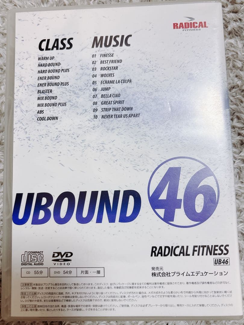 スポーツ・フィットネス RADICAL FITNESS UBOUND 46 DVD & CD