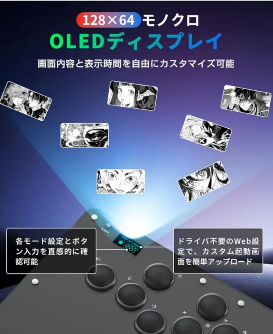 レバーレス アケコン 16ボタン RP2040搭載 超低遅延 OLED RGB